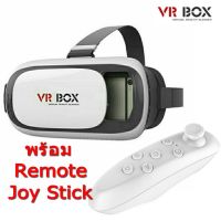 วีอาร์ บ๊อกซ์ VR Box 2.0 VR Glasses Headset แว่น 3D จอยเกมส์ไร้สาย Joy Stick อุปกรณ์เล่นเกม เกมส์มือถือ เกมส์โทรศัพท์มือถือ เหมาะสำหรับสมาร์ทโฟนขนาด 4.7-6 นิ้ว  ส่วน Joy ใช้ถ่าน AAA 2 เลนล์ก็เป็นพลาสติกธรรมดา ส่วนการใช้งานดูใน youtube นะคะ