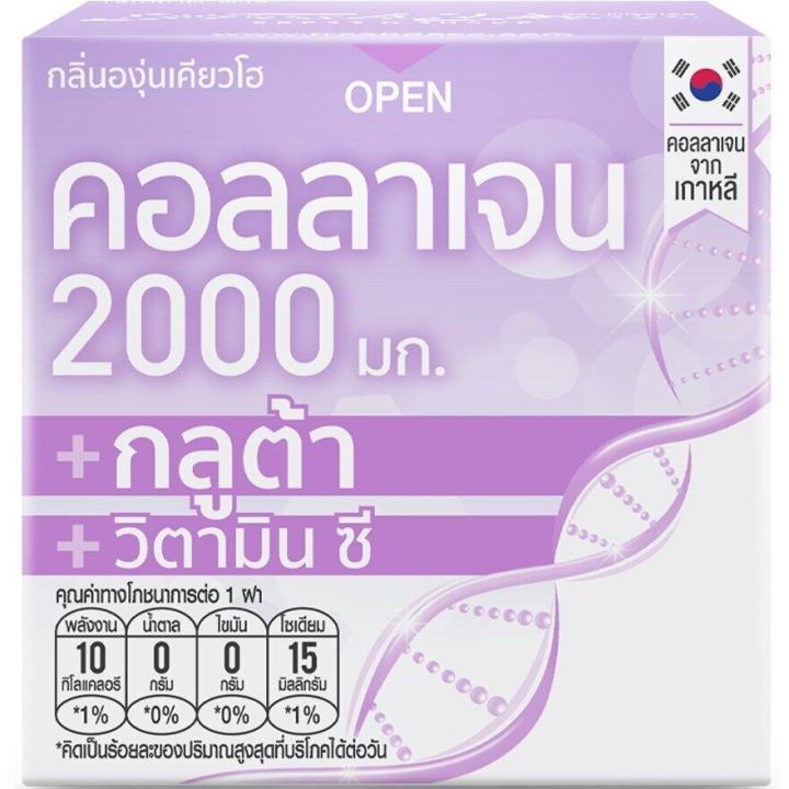 Fresh Doze เฟรชโดส เพรสแอนด์เชค คอลลาเจน 2000 กลูต้า กลิ่นองุ่นเคียวโฮ 3.5 กรัม แพ็ค 6กล่อง