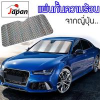 CNgroup ม่านบังแดดรถยนต์ ที่บังแดดรถยนต์ ที่บังแดดในรถ บังแดดรถยนต์ กันแดด รถยนต์ อุปกรณ์รถยนต์ รุ่น DAI-163