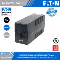 EATON AVR&amp;UPS 5V/850VA/480W Tower (Computer/CCTV) อุปกรณ์ป้องกันไฟกระชากและเครื่องสำรองไฟในตัวเดียวกันเทคโนโลยี Line interactive คุณภาพคุ้มค่า รับประกัน 2 ปี I Uelectric