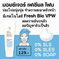 A Plus Moisture Facial Foam (เอ พลัส มอยซ์เจอร์ เฟเชียล โฟม) โฟมล้างหน้าให้ผิวสดชื่น ฟองนุ่ม สำหรับผิวเป็นสิว ผิวมัน ผิวหมองคล้ำ ผิวแห้ง FF01