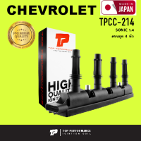 Ignition coil ( ประกัน 3 เดือน ) คอยล์จุดระเบิด CHEVROLET SONIC 1.4 ครบชุด 4 หัว - TOP PERFORMANCE MADE IN JAPAN - TPCC-214 - คอยล์หัวเทียน คอยล์ไฟ เชฟโรเลต โซนิค โซนิก 19374781 / 19005362 / 25186687 / 19374310 / 55579072