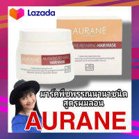 ?ออเรนท์ นูทรีทีฟ โทเทิล รีแพร์ริ่งแฮร์มาส์ค Nutritive Repairing Hair Mask 500 ml (มาร์คกระปุกน้ำตาล)?*พร้อมส่ง*