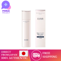 Shiseido Moisturizers ELIXIR ผิวขาว ELIXIR ขาว ELIXIR ขาวโลชั่นผิวใสขาว ELIXIR โลชั่น