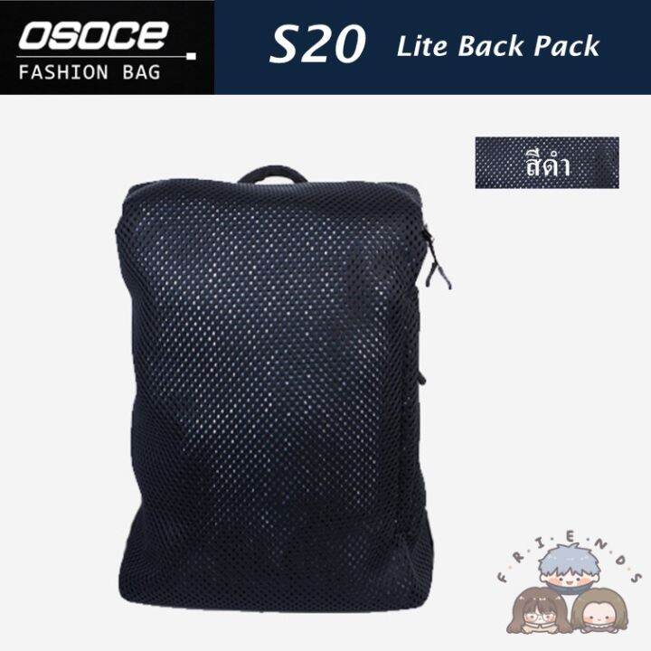 osoce-กระเป๋าเป้ผ้า-mesh-รุ่น-s20-osoce-lite-back-pack-s20-กระเป๋าสะพายหลัง-ผ้า-mesh