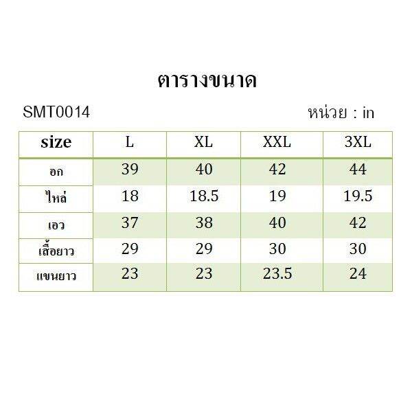 เสื้อเชิ้ตแขนยาวสีพื้น-smt0014-สำหรับผู้ชาย-คอปกพับ-size-l-xxxl-white-black-blue-navy-blue