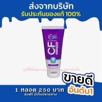 ส่งตรงจากบริษัท ยาสีฟันCF ของแท้ 100% แก้ปวดฟัน ฟันโยก หินปูน เหงือกบวม ยาสีฟันสีม่วง ยาสีฟันCF