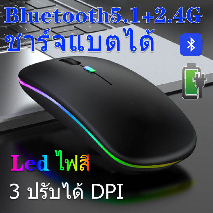 บลูทู-ธ-เมาส์-ชาร์จแบตได้-bluetooth-ไร้สาย-สีดำ-สีเงิน-เวลาพิมพ์เสียงเงียบมาก