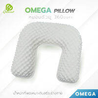 Phurinn Omega Pillow หมอนตัวยู นุ่มสบาย ใช้ได้ทุกองศา ผลิตจากยางพาราแท้ (ปลอก 2 ชั้น) ถอดซักได้