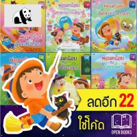 ⭐4.9 88+ชิ้น  สินค้าในประเทศไทย  พ่อมดน้อย Series | Amarin Kids พี่จ๊ะ จัดส่งทั่วไทย  หนังสือสำหรัเด็ก