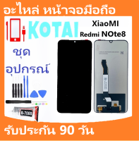 หน้าจอพร้อมทัชสกรีน XIAOMI REdmi NOTE8/NOTE8PRO/จอredmiNOte8/lcdREdmi NOte8pro/M1906G7I/จอ+ทัชRedminote8/จอชุดRedmiNOte8/NOte8Pro/จอเรดมี่โน้ต8