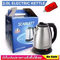 ลด ลด สุดพิเศษษ กาต้มน้ำ กาต้มน้ำไฟฟ้า พร้อมส่ง ขนาด 2.L Electric Kettle ทนความร้อน ทนต่ออุณหภูมิสูง กาน้ำร้อนพกพา กาน้ำร้อน ชงชา ชงกาแฟTPK-93 ราคาถูก กาต้มน้ำ กาต้มน้ำร้อน กาต้มน้ำร้อนไฟฟ้า กาต้มกาแฟ กระติกน้ำ  ชา กาแฟ