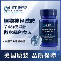 Phytoceramides Liquid Capsule Moisturizing Serum Life Extension Ceramides