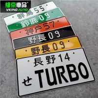 Universal Japanese License Plate Aluminum Tag Racing Car Personality Electric Car Motorcycle for For AE86 Fans Racing Fans