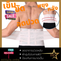 Bigsell Store รุ่นพรีเมี่ยม เข็มขัดพยุงหลัง ดามหลัง ผ้ารัดหน้าท้อง พยุงเอว ใส่ยกของของหนัก แก้ปวดหลัง ผ้าดี ยึดหยุ่น (016)