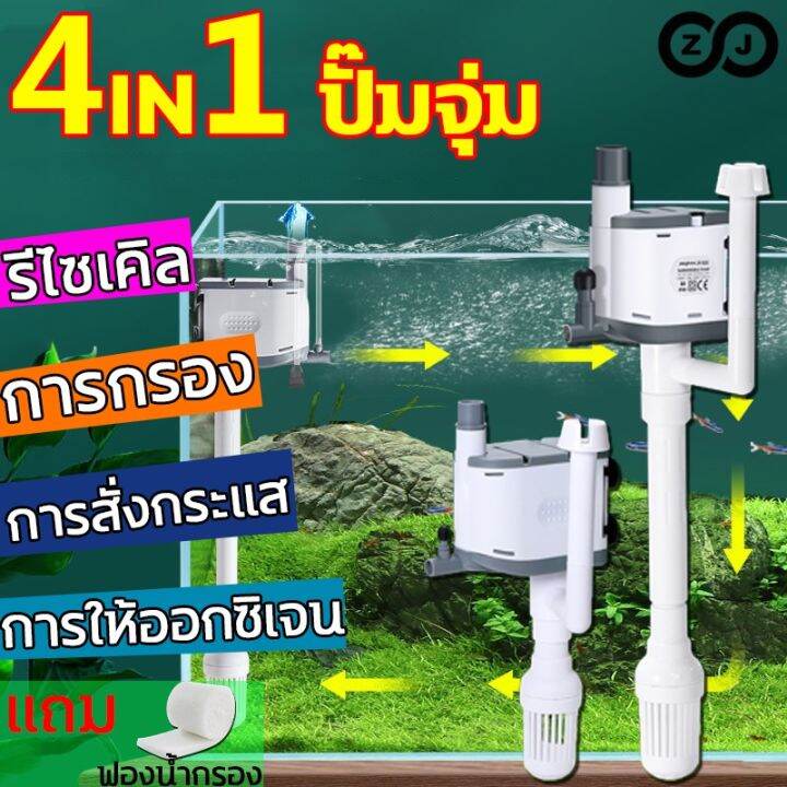 ขายถูก-ฟรี-ฟองน้ำกรอง-4in1-ออกซิเจนตู้ปลา-การกรอง-สร้างกระแส-การให้ออกซิเจน-ดูดขี้ปลาอย่างรุนแรง-ปั้มน้ำตู้ปลา-ปั้มตู้ปลา-ลด-ตู้ปลา-ออกซิเจนปลา-ปั๊มน้ำตู้ปลา-ปั๊มตู้ปลา