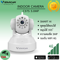 VSTARCAM IP Camera Wifi กล้องวงจรปิดไร้สาย 3ล้านพิเซลมีระบบ AI ดูผ่านมือถือ รุ่น C37S (สีขาว) By.Cam4U