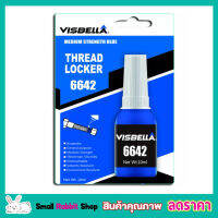 Thread Locker Medium Stremgth Blue 6642 สีน้ำเงิน 10ml  น้ำยาล็อคเกลียว น้ำยากันคลาย น็อต สกรู แรงยึดสูง น้ำยาล็อคเกลียว