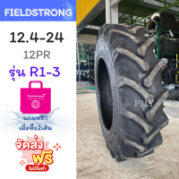 12.4-24 12ชั้น ยางรถไถ ยี่ห้อ FIELDSTRONG รุ่น R1-3 (ราคาต่อ1เส้น) ยางรถไถขอบ24 ซื้อ2เส้นแถมกระเป๋าผ้าฟรี จำนวนจำกัด มีบริการเก็บปลายทาง พร้อมส่งฟรี