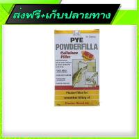 ?ส่งฟรี [มีโปร] Free Shipping PYE Powder Filla Z 454g X Fast shipping from Bangkok