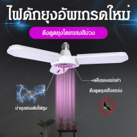 fengmang ยาฆ่ายุงโคลเวอร์ โคมไฟฆ่ายุง LED มัลติฟังก์ชั่นแบบพับได้ เครื่องดักยุงและโคมไฟฆ่ายุงให้แสงสว่างในครัวเรือน