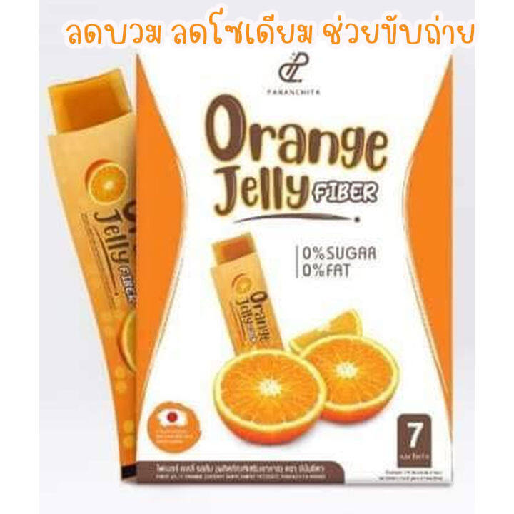 3-กล่อง-orange-jelly-fiber-ส้ม-เจลลี่-ไฟเบอร์-ปนันชิตา-เจลลี่ไฟเบอร์ส้ม-7-ซอง-กล่อง