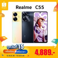 ◎ Realme C55 (RAM6 128) (Ram8 256) หน้าจอ 6.72 เครื่องประกันศูนย์ 1 ปี