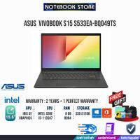 [ผ่อน 0% 10 ด.]ASUS S533EA-BQ049TS/I5-1135G7/DDR4 8GB[ON BD.]/512GB PCLE SSD/IRIS XE iGPU/BACKLIT KB/15.6” FHD IPS/ WIN10HOME+OFFICE H&amp;S 2019/ประกัน2y+ประกันอุบัติเหตุ