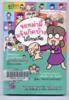 หนังสือมือสอง ขอหม่ามี้แจ้งเกิดบ้างได้ไหมเนี่ย