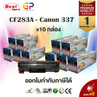 Color Box / Canon 337 / หมึกเลเซอร์เทียบเท่า / Canon Imageclass / LBP151dw / MF211 / MF212w / MF215 / MF216n / MF217w / MF221d / MF226dn / MF229dw / MF235 / สีดำ / 1,500 แผ่น / 10 กล่อง