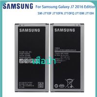 แบตเตอรี่ Samsung GALAXY J7 2016 J710 SM-J7109 J710K J710H J7108 J710F 3300 mAh