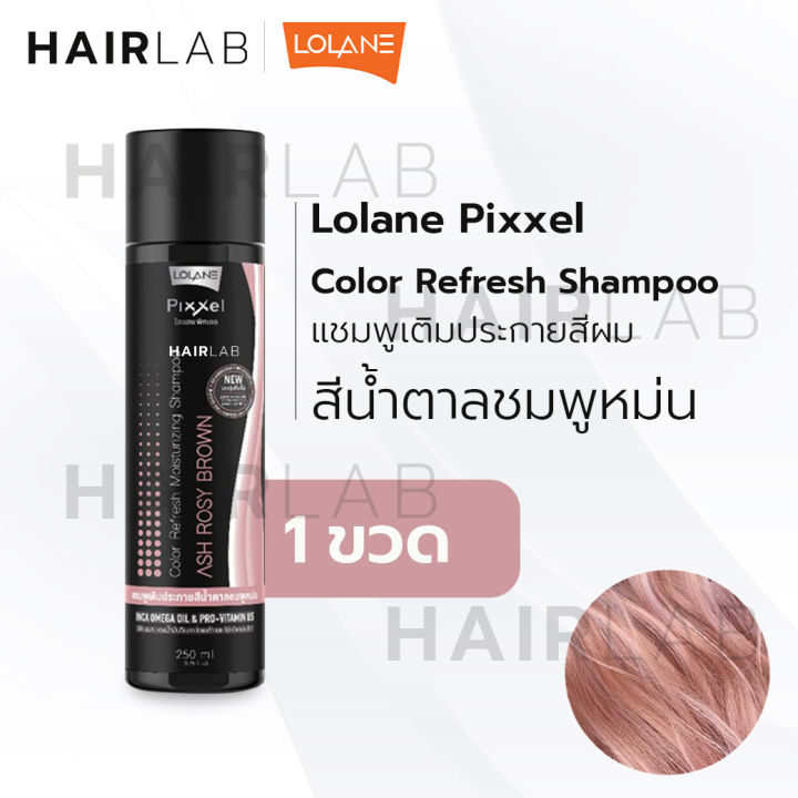 พร้อมส่ง-รวมสี-lolane-pixxel-color-refresh-shampoo-โลแลน-พิกเซล-คัลเลอร์-รีเฟรช-แชมพู-ผมสีเทา-เพิ่มประกายสีเทา-แชมพูเพิ่มประกายสีผม