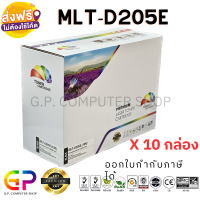 Color Box / Samsung / MLT-D205E / ตลับหมึกเลเซอร์เทียบเท่า / ML3710 / ML3712ND / SCX5637 / SCX5639 / SCX5737 / สีดำ / 10,000 แผ่น / 10 กล่อง