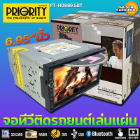 PRIORITY รุ่น PT-HD869.5BT จอทีวีติดรถยนต์เล่นแผ่น ระบบสัมผัสที่หน้าจอ เล่นแผ่น CD MP3 VCD DVD USB SD CARD รับสายโทรศัพท์ ฟังเพลง SPOTIFY JOOX YOUTUBE ผ่านระบบบลูทูธ BLUETOOTH