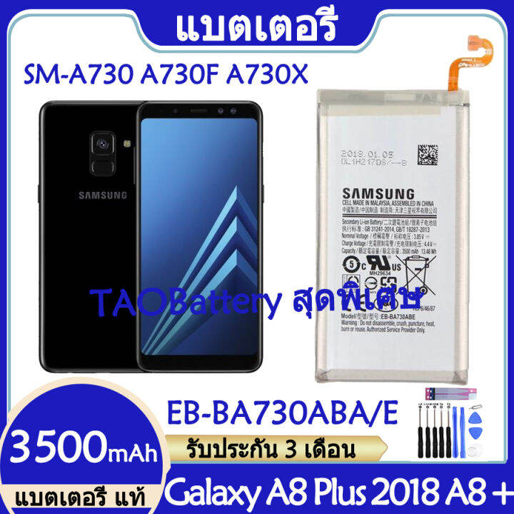 แบตเตอรี่-แท้-samsung-galaxy-a8-plus-2018-a8-sm-a730-a730f-a730x-battery-แบต-eb-ba730aba-eb-ba730abe-3500mah-รับประกัน-3-เดือน-hmb-mobile