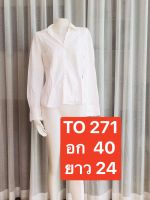 TO271 เสื้อขาวใส่ทำงานคอเชิ้ตแขนยาวกระดุ้มหน้า ตัวเสื้อผ้าเนื้อดี แฟชั่นหลวม สีขาวเสื้อใส่ลำลองผู้หญิง อก40 พร้อมส่ง