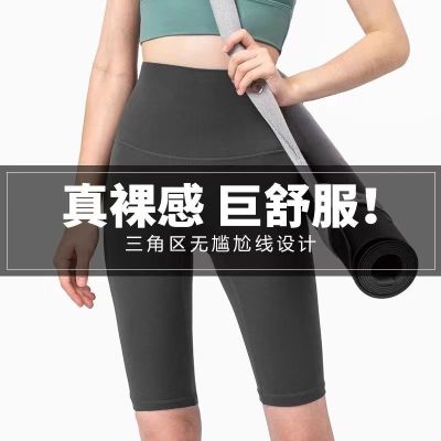 The New Uniqlo summer five-point leggings shark pants womens milk coffee color seamless naked feeling outerwear riding yoga shorts for belly reduction and hip lifting
