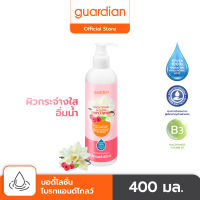 การ์เดี้ยนบอดี้โลชั่นไบรทแอนด์โกลว์400มล Brighten &amp; Glow Body Lotion