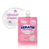 [1 ซอง] Biowoman Magic Pro Keratin Treatment Mask ไบโอวูเมนส์ เมจิค โปรเคราติน ทรีทเม้นท์ มาสก์ 50 มล. -3648