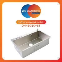 DYNAHOME ซิ้งค์อ่างล้างจานสแตนเลส 1 หลุมพิเศษ DYYNAHOME รุ่น DH-8050-STพร้อมอุปกรณ์ตะแกรงเอนกประสงค์ / ที่พักมีด / ขวดปั๊มน้ำยาล้างจาน