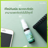 GiffarinSale?ปากหอมจึ้ง?สเปรย์ระงับกลิ่นปากฟ้า ทะ ลาย โจ ร รีเฟรชชิ่งเม้าท์สเปรย์สูตรสมุนไพรลมหายใจหอมสะอาด/1หลอด/รหัส84061/ปริมาณ17มล.?ร้านน้องมาย