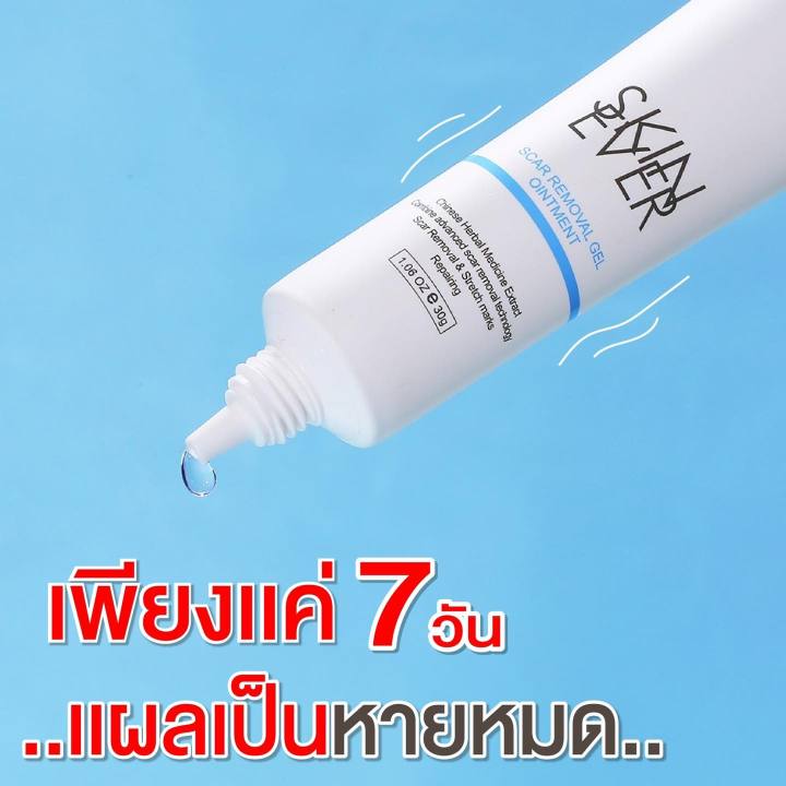 คีลอยด์แผลเป็น-2-ชิ้น-340-บาท-พร้อมส่งในไทย