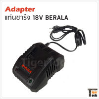 Adapter แท่นชาร์จ 18V BERALA