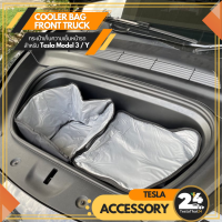 Cooler Bag Front Truck กระเป๋าเก็บความเย็นหน้ารถ สำหรับ Tesla Model3/Y