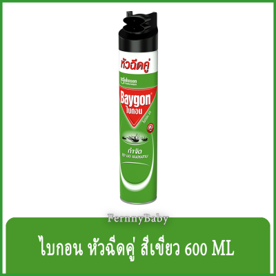 FernnyBaby ไบกอน 600 มล. Baygon ไบก้อน หัวฉีดคู่ ยาฉีดยุง ยาฆ่าแมลง กำจัดยุง มด แมลงสาบ สูตร ไบกอน สีเขียว-เขียว 600 มล.