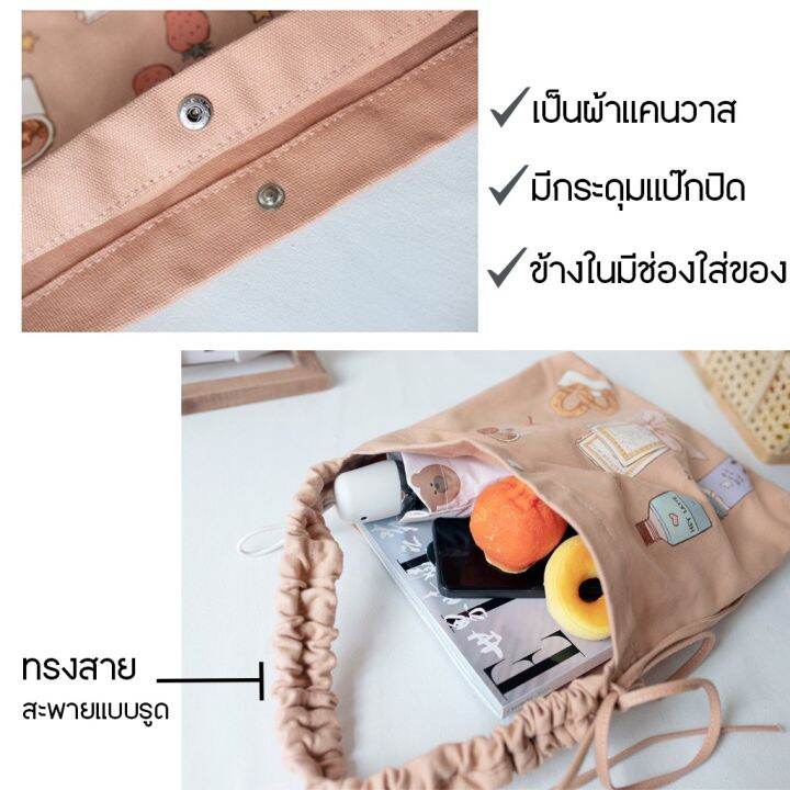 koreafashionshop-kr1781-กระเป๋าผ้าแคนวาสสะพายข้าง-สายสะพายแบบรูด-ลายการ์ตูนน่ารัก