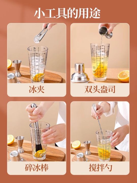 high-end-original-shake-cup-hand-made-lemon-tea-milk-tea-shop-violent-hand-shake-cup-set-making-tools-full-set-of-bartender-special-jug-fast-delivery