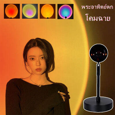 【Ewyn】COD โคมไฟ led ไฟจำลองสายรุ้งLED ตกแต่งห้อง Rainbow Sunset projection lamp