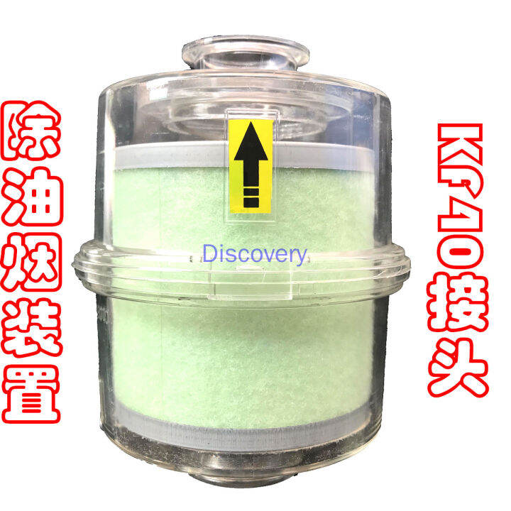 2xz-2x-oil-mist-removal-device-for-vacuum-pump-oil-separation-exhaust-filter-kf25-kf40-interface-0-1-micron