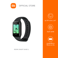 Redmi Smart Band 2  สมาร์ทวอทช์ หน้าจอ1.47" TFT Dis Play colorful touch โหมดกีฬา 30+ เครื่องบางเพียง 9.99 มม แบตใช้งานยาวนาน 14วัน กันน้ำลึก 50เมตร ประกันศูนย์ไทย 1ปี